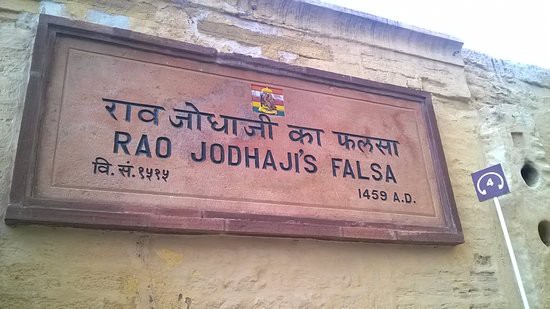 rao_jodhaji_ka_falsa.jpeg